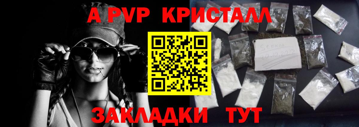 Саратов  A PVP Соль  Вход с VPN 