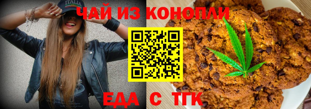 Саратов  Печенье с ТГК конопля  Вход с VPN 