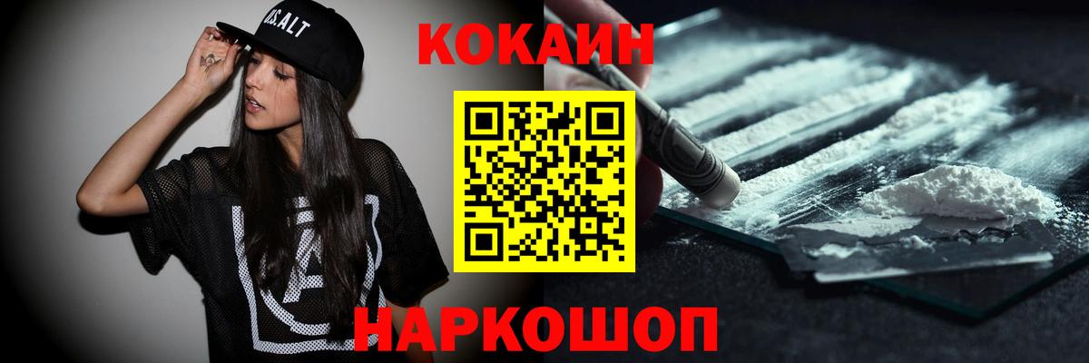 COCAIN FishScale Саратов