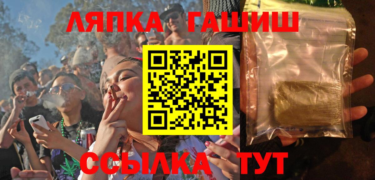 Гашиш гашик  ГАШ гарик  ГАШИШ  Вход с VPN  купить  сайты  Саратов 