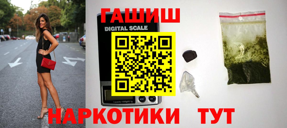 ГАШИШ гашик Саратов