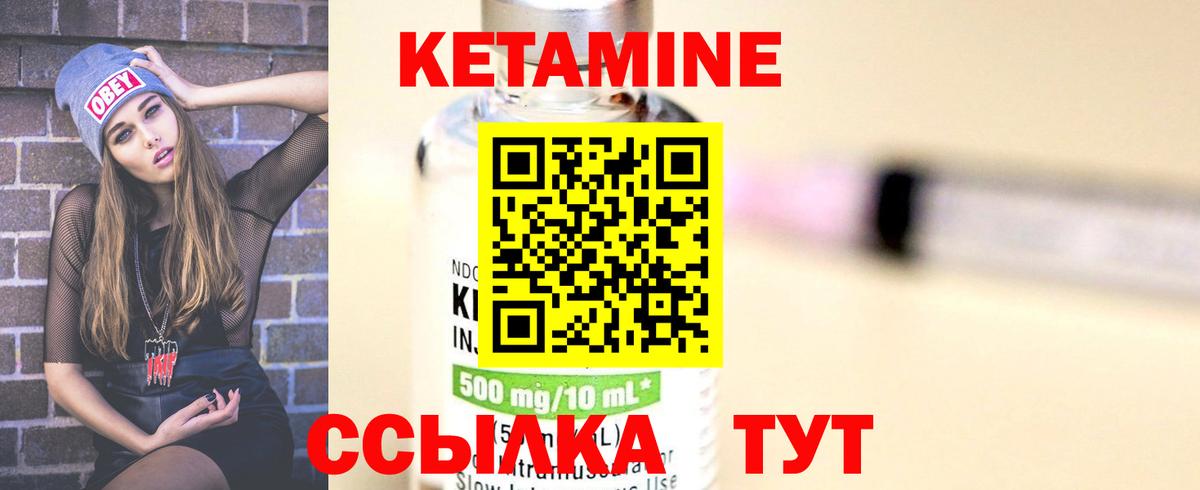 КЕТАМИН ketamine  КЕТАМИН VHQ  Саратов  Вход с VPN 