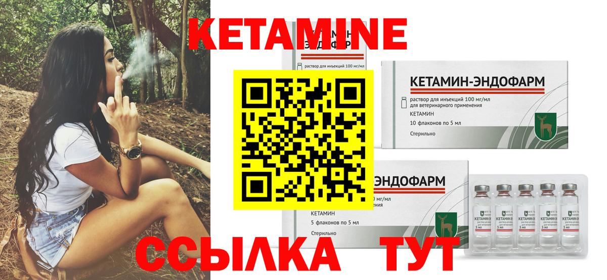 КЕТАМИН ketamine Саратов