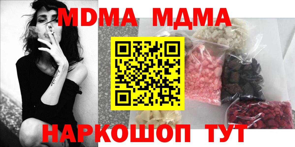 МДМА кристаллы Саратов