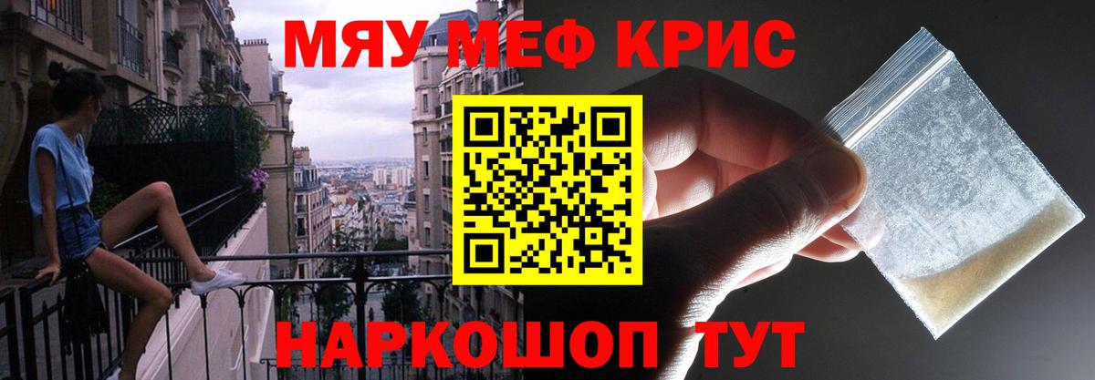 Мефедрон мука Саратов
