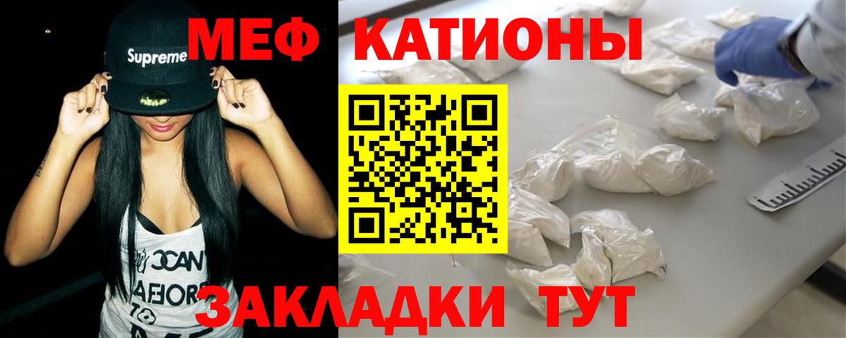 Меф mephedrone  Мефедрон кристаллы  Мефедрон  Вход с VPN  Саратов 
