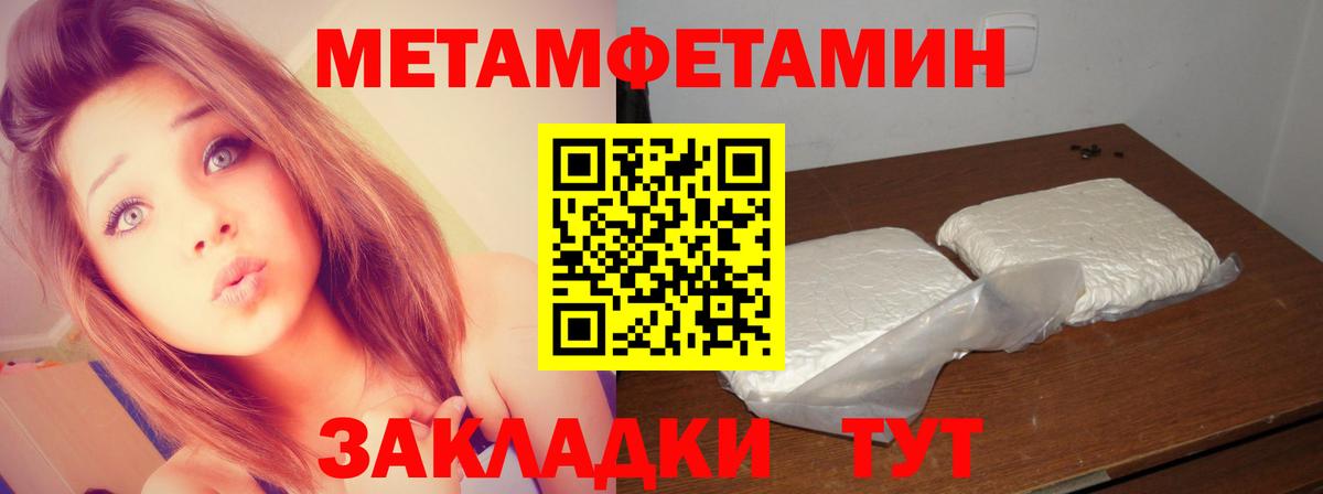 Метамфетамин Декстрометамфетамин 99.9%  Вход с VPN  МЕТАМФЕТАМИН  Саратов 