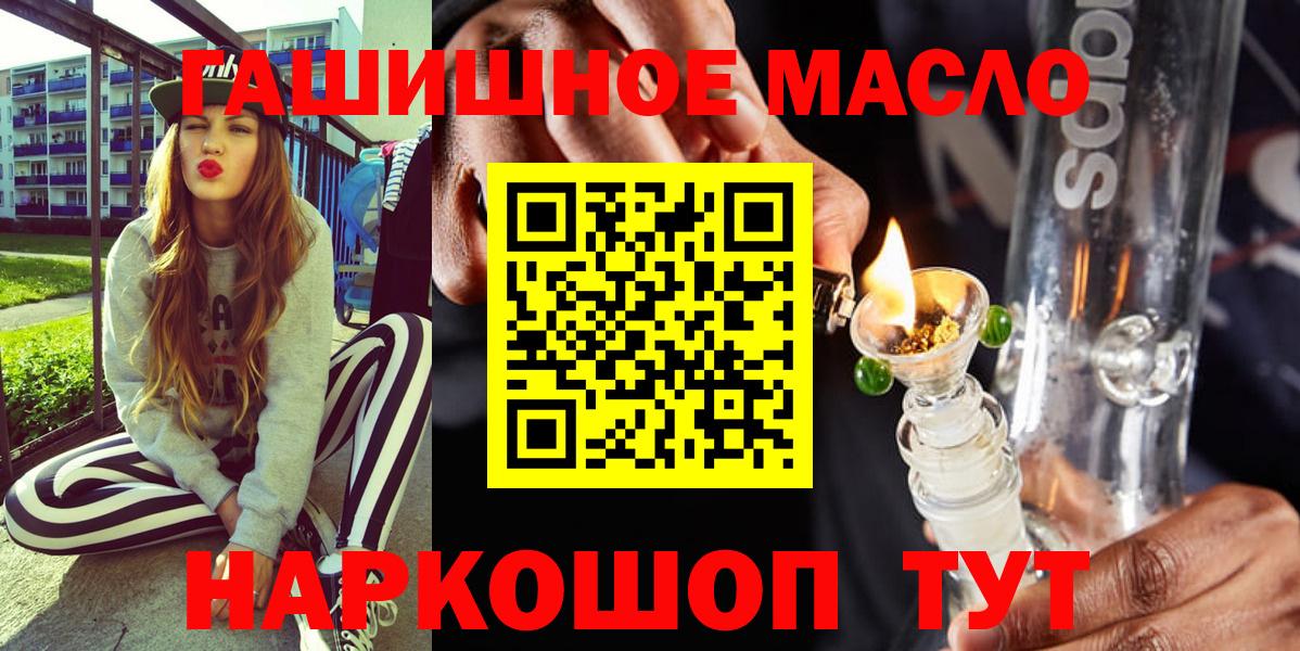 Саратов  mega ССЫЛКА  Дистиллят ТГК THC oil  Вход с VPN  Дистиллят ТГК гашишное масло  закладки 