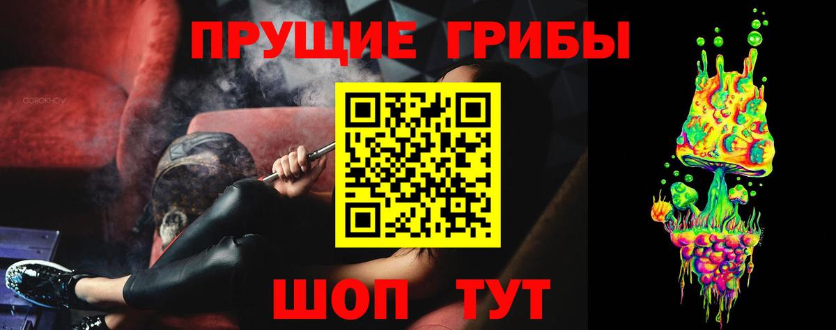 Галлюциногенные грибы Magic Shrooms Саратов